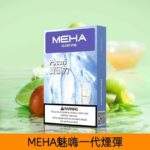 Meha魅嗨煙彈｜2ml*3顆裝 · 22種口味 · 通用一代主機 · 台灣現貨：圖片 2