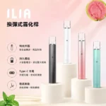 ILIA哩亞主機｜LED發光設計 · 五重防漏 · 通用一代煙彈 · 9種顏色