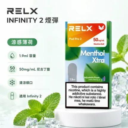 RELX悅刻六代煙彈｜買4盒送主機 · 36種口味 · 通用4/5/6代主機